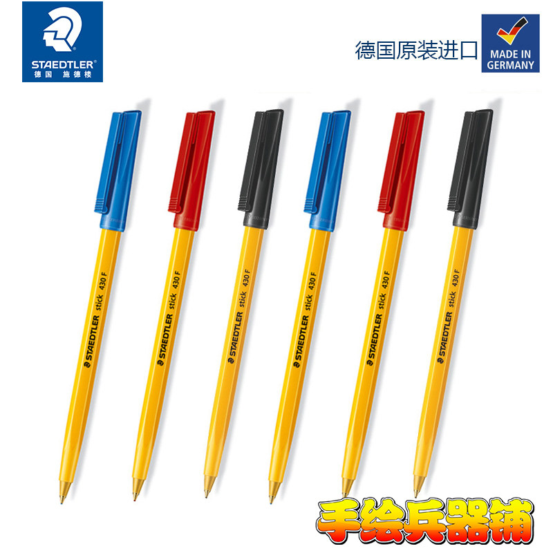 施德楼经典圆珠笔STAEDTLER 430原子笔圆珠笔_虎窝淘