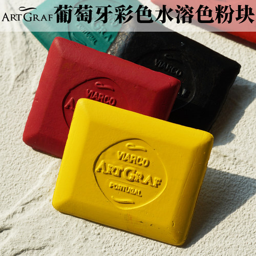葡萄牙进口彩色水溶石墨块