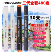 法卡勒马克笔 FINECOLOUR1代2代3代4代酒精油性双头全色单支 软头