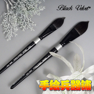 Velvet天鹅绒松鼠毛水彩笔猫舌画笔 美国黑天鹅绒Black 3009S