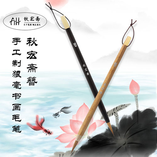 小巧方便携带勾线笔秋宏斋