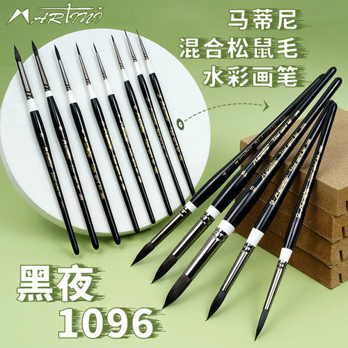 马蒂尼黑夜松鼠毛拖把系列画笔
