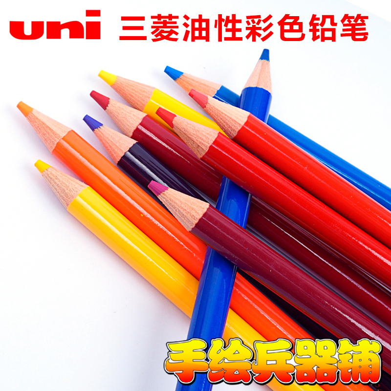 日本三菱UNI经典油性彩色铅笔 设计手绘用 圆木杆 880 共36色 文具电教/文化用品/商务用品 铅笔 原图主图