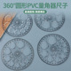 画圆尺360°量角器圆形尺子设计绘图学生多功能测量工具