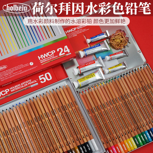 荷尔拜因水彩彩铅铅芯是水彩颜料