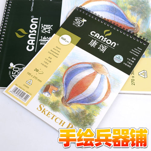 双面纹理无漂白剂速写本康颂