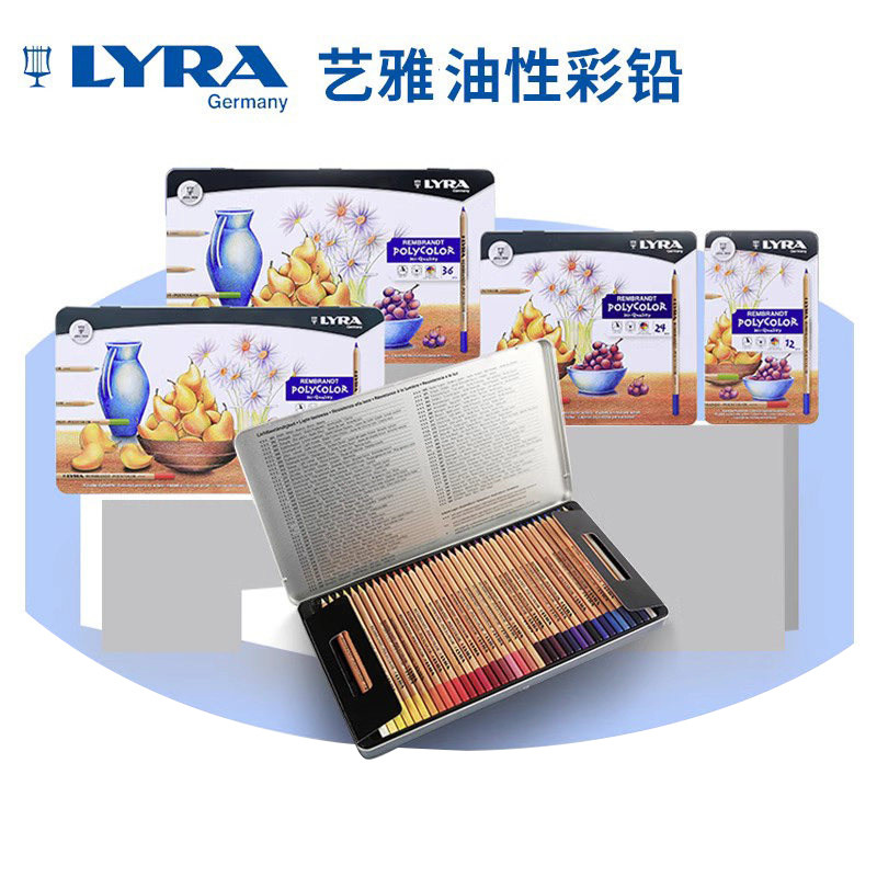 艺雅LYRA油性彩色铅笔图片