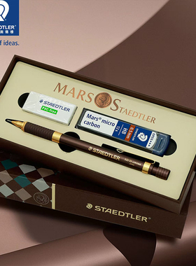 德国STAEDTLER施德楼92535巧克力棕金0.5mm自动铅笔焦糖热可可