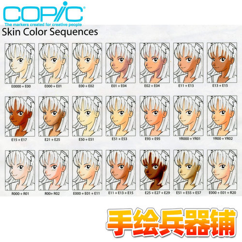 copic手绘风肤色搭配软头马克笔