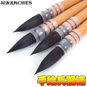 法国阿诗ARCHES松鼠毛柔软水彩画笔 拖把画笔 svfn008适合大幅面