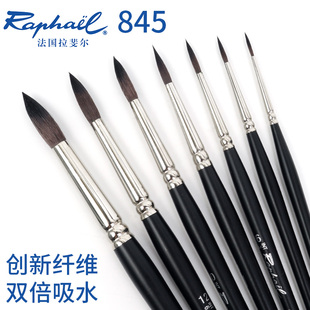 法国Raphael拉斐尔 845画笔 双倍吸水人造毛人造纤维圆头水彩画笔
