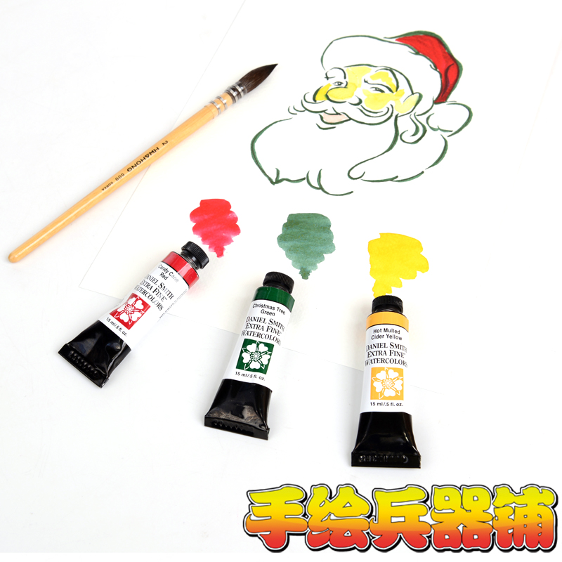 美国daniel smith ds 细致水彩颜料 2017新色 圣诞三色