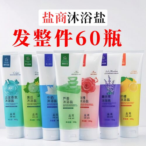 盐商牛奶玫瑰足浴盐去死皮角质