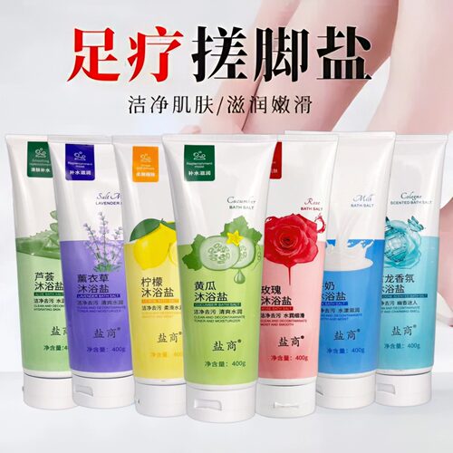 盐商沐浴搓脚盐全省可用