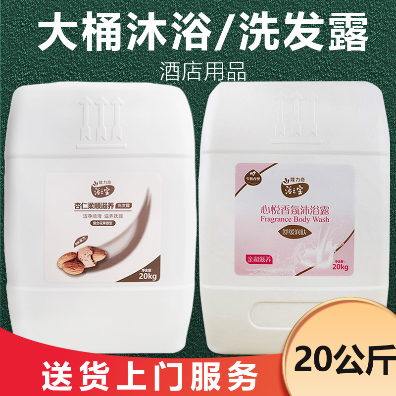 隆力奇酒店用洗发水沐浴露