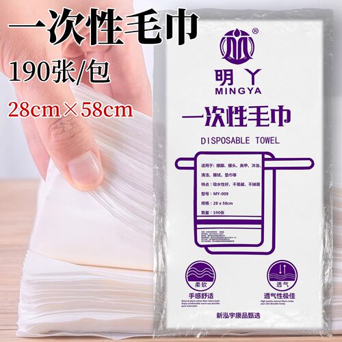 加厚一次性吸水毛巾足浴店专用
