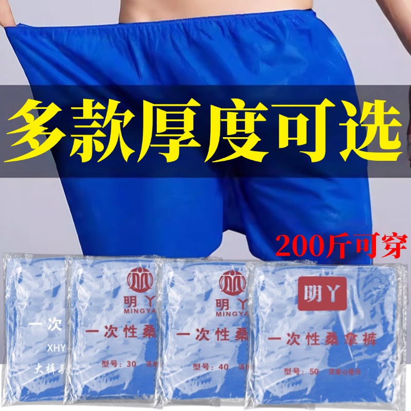 一次性内裤足浴汗蒸平角短裤加厚