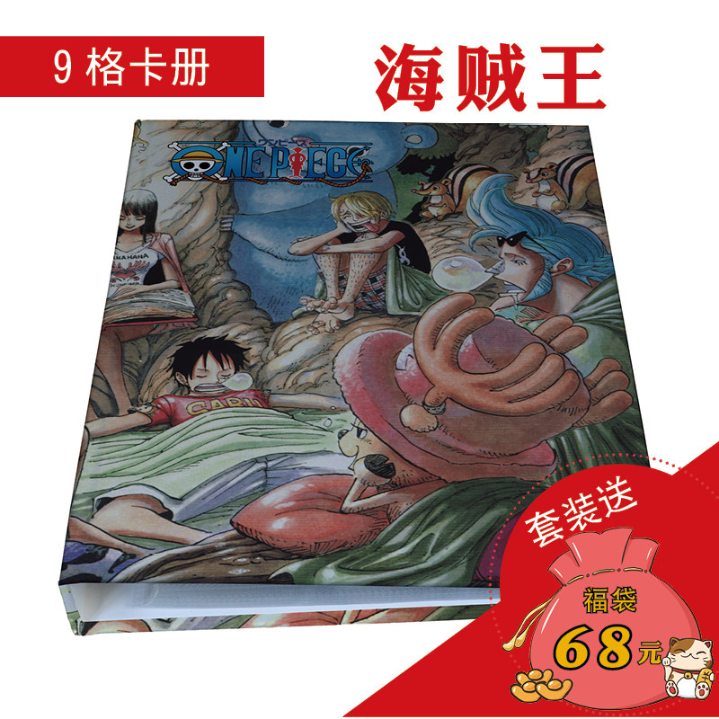 海贼王周边卡册卡片路飞索隆卡牌收藏册卡贴9格大本空九宫格卡游
