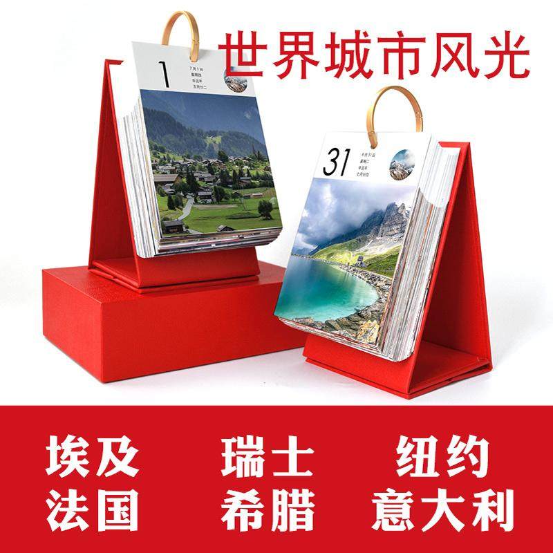 意大利纽约希腊瑞士法国埃及风光景观景点2026年日历台历挂历周历,文具电教/文化用品/商务用品,台历,淘宝优惠券,粉丝福利购,淘宝优惠卷