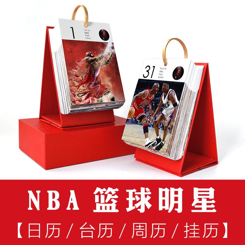 NBA日历篮球明星迈克尔台历球星