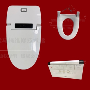 适用于贝朗智能马桶坐圈遥控器上盖翻盖配件加热坐垫感应座圈配件