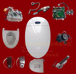 适用于圣托马斯/吉田/希箭/潜水艇智能马桶配件坐圈主板胶链遥控