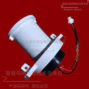 适用德希顿DXD德斯图德朗斯丁智能马桶管道电机冲水电机冲水配件