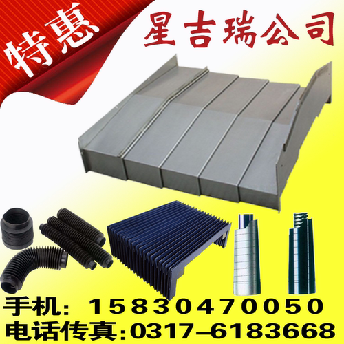 包邮 数控车床导轨护板 Y轴不锈钢板防护罩 维修伸缩式盖板防尘罩 - 封面