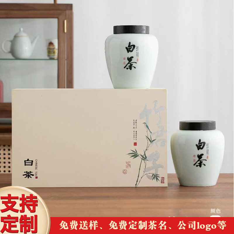 通版高档陶瓷安吉白茶礼盒空盒子半斤散茶茶叶包装盒空礼盒装定制_虎窝淘