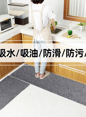 厨房地垫长条防滑吸水吸油家用客厅满铺地毯耐脏定制做入户门口垫