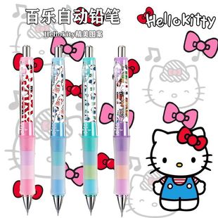 防疲劳 自动铅笔 百乐PILOT Dr.Grip摇摇出铅HelloKitty限定DIY款