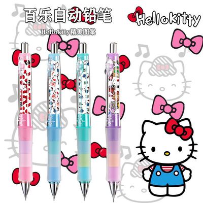 百乐PILOT Dr.Grip摇摇出铅HelloKitty限定DIY款自动铅笔 防疲劳