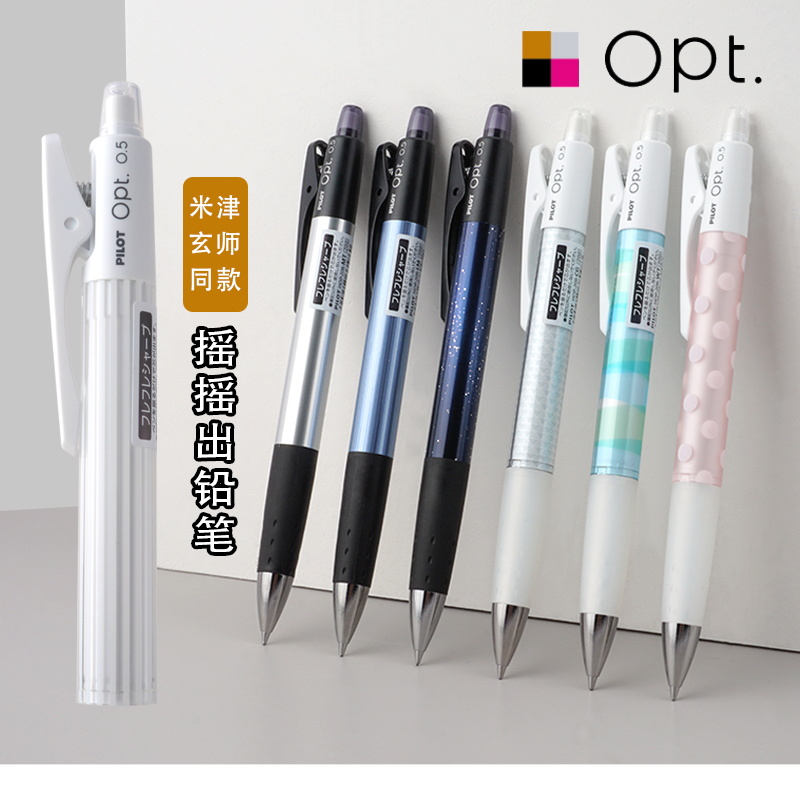 PILOT百乐自动铅笔HOP-20R低重心