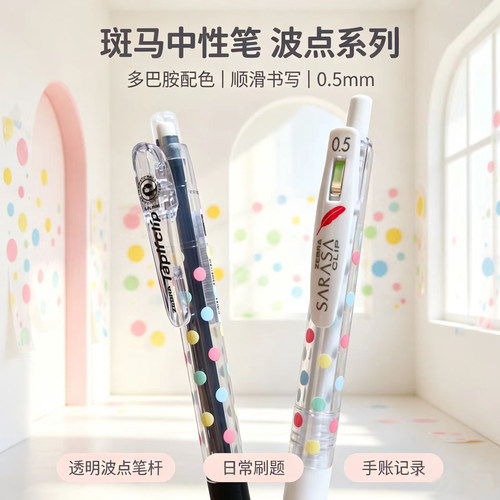 日本ZEBRA斑马MN5铅笔多巴胺波点限定不易断铅芯组合羽毛JJ99黑笔