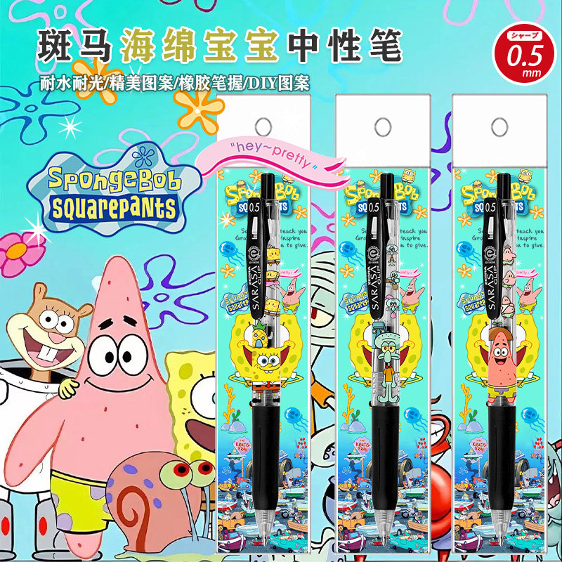 新款日本斑马zebra海绵宝宝DIY贴纸款中性笔JJ15学生书写按动水笔,文具电教/文化用品/商务用品,中性笔,淘宝优惠券,粉丝福利购,淘宝优惠卷