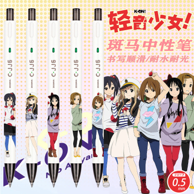 新品日本ZEBRA斑马jj6轻音少女秋山澪按动中性笔DIY款学生书写笔
