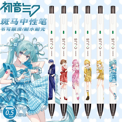 日本ZEBRA斑马JJ6虚拟歌姬镜音连DIY款镜学生书写按动考试中性笔