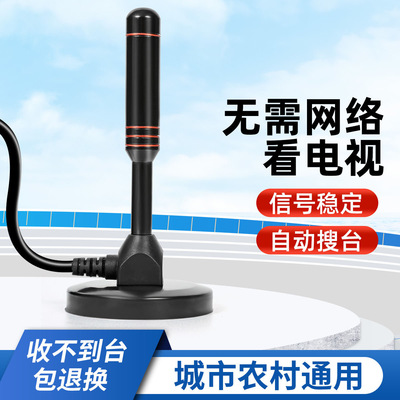 地面波数字电视机天线室内室外通用DTMB高清信号接收器家用免网络