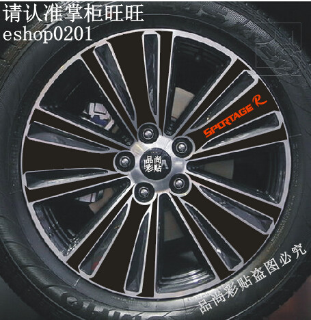 起亚智跑轮毂贴 智跑 专用轮毂碳纤维贴纸改装轮毂车贴C