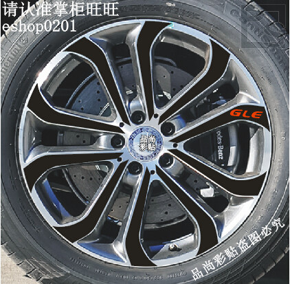 奔驰碳纤维改装轮毂贴