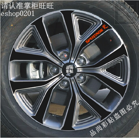 起亚智跑轮毂贴 智跑 专用轮毂碳纤维贴纸改装轮毂车贴D