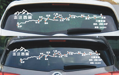 川进青出走进西藏自驾游地图反光车贴 穿越西藏川藏线青藏线贴纸b