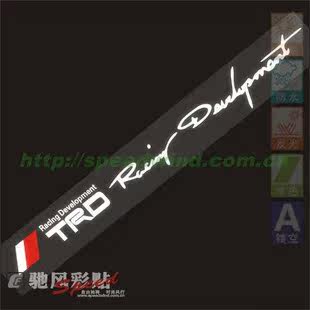 TRD反光风挡贴纸 锐志 凯美瑞 卡罗拉 雅力士 前挡 后挡 车贴包邮