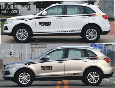 改装贴纸拉花彩条