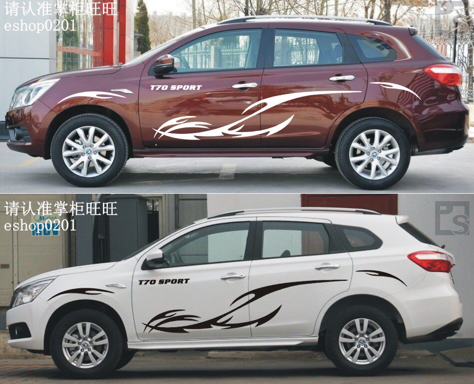 启辰 T70 R50X T90 车贴汽车改装彩贴车身腰线贴纸拉花整车贴 E