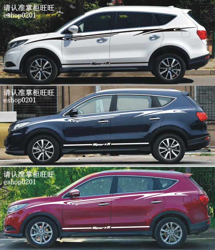 X7风光580车贴汽车改装彩贴车身腰线贴纸拉花彩条整车贴 RX5 C