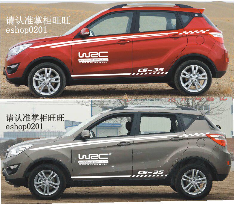 CS75 致尚XT 逸动 CS35 车贴汽车改装彩贴车身腰线贴纸拉花整车贴