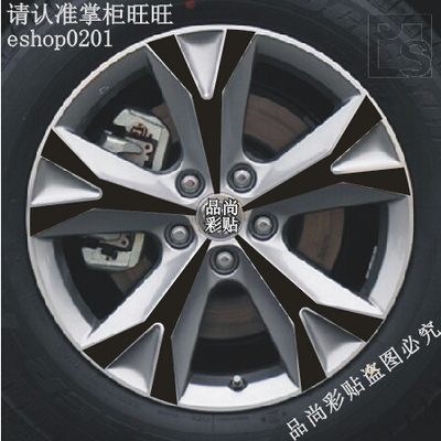 碳纤维改装轮毂贴