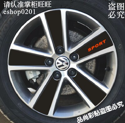 大众碳纤维改装轮毂贴