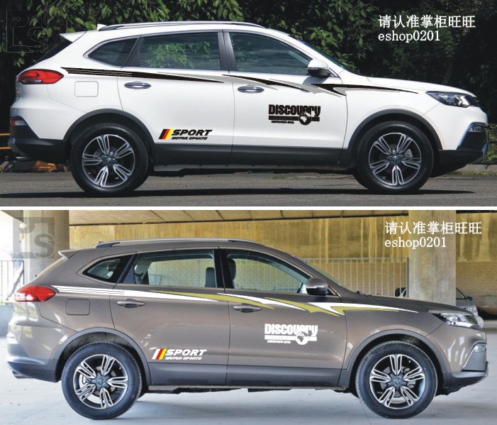 猎豹 CS10 飞腾C5 车贴汽车改装彩贴车身腰线贴纸拉花 整车贴 J